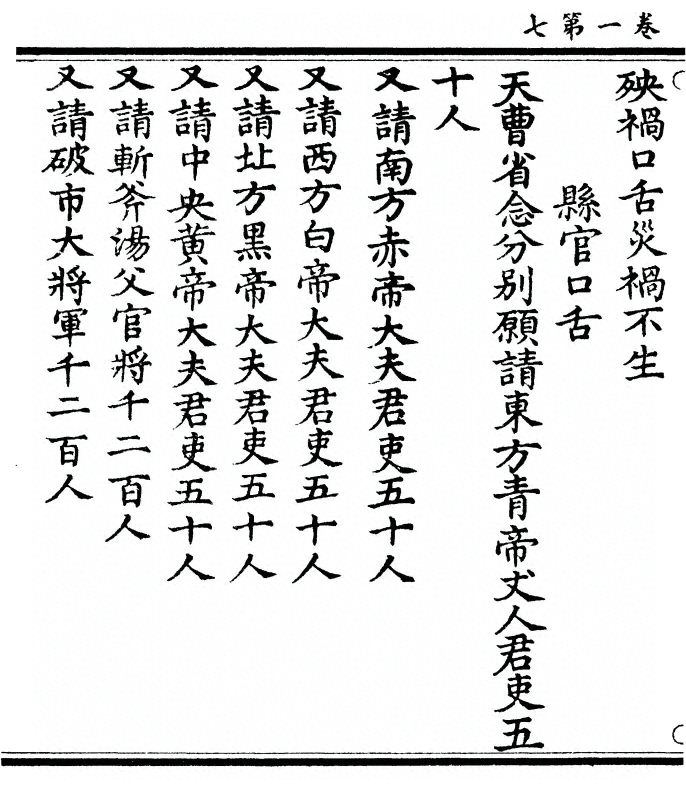 p. 18
