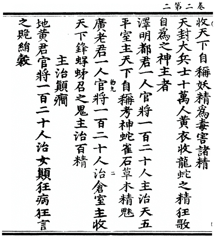 第 52 页