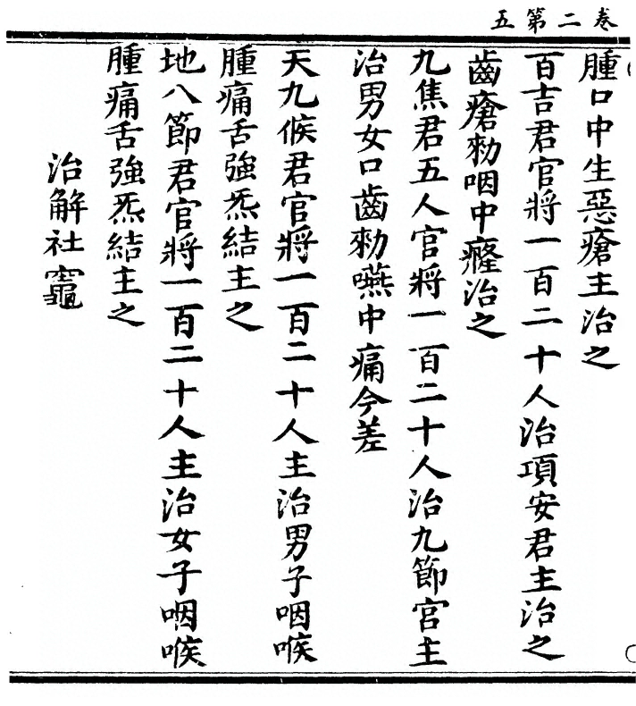 p. 58
