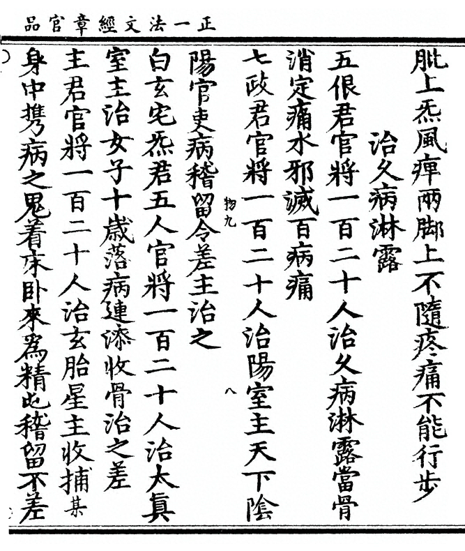 p. 67