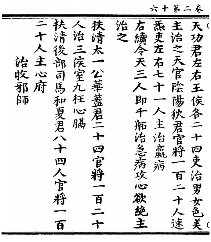 p. 80