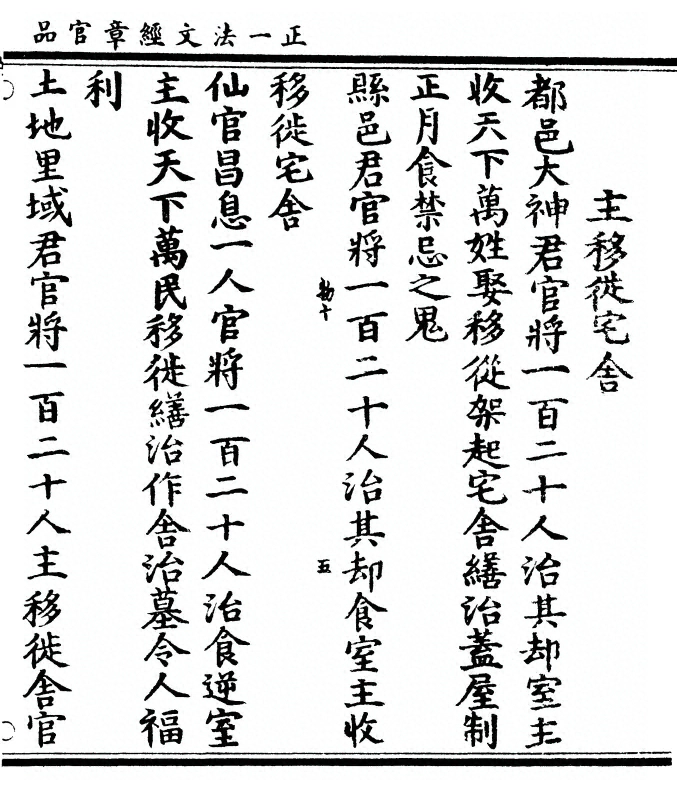 p. 101