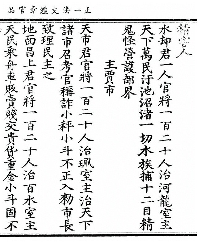 p. 119