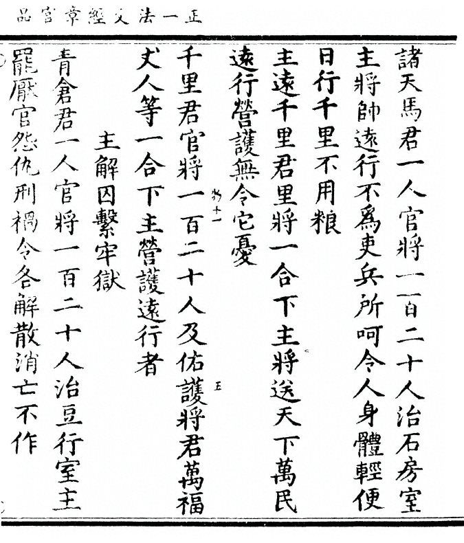 p. 123