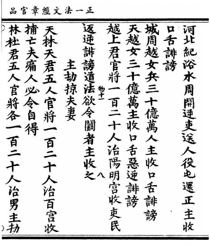 第 131 页