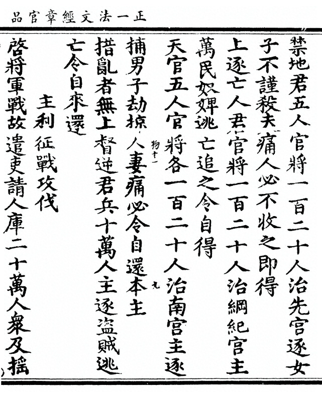 第 133 页