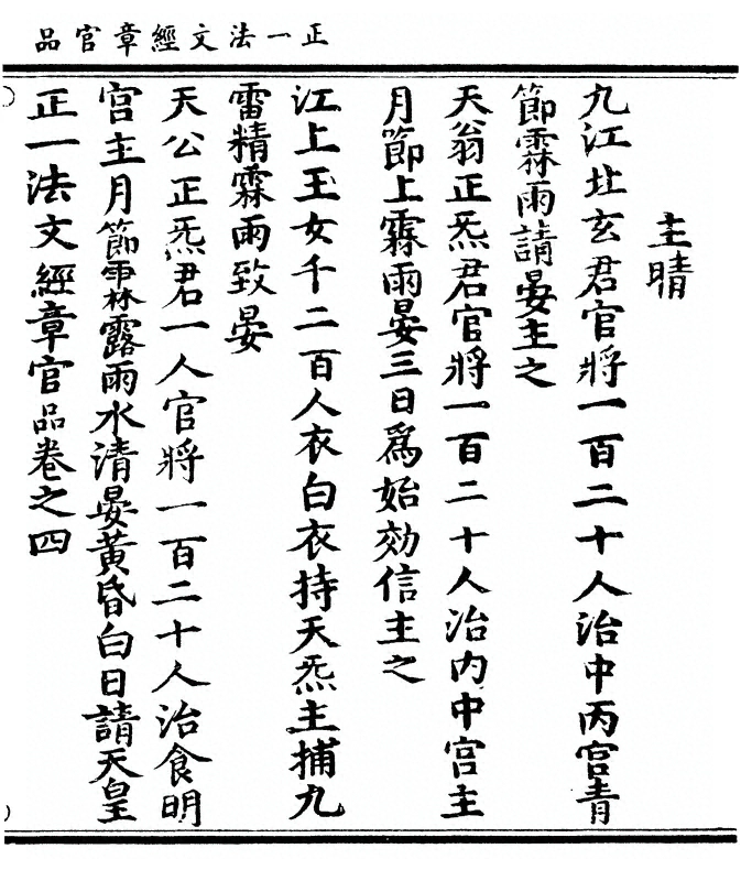 第 137 页