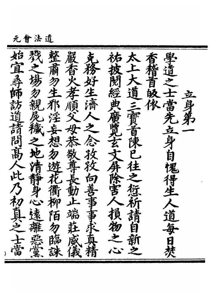 第 53 页