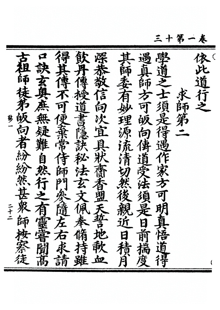 第 54 页