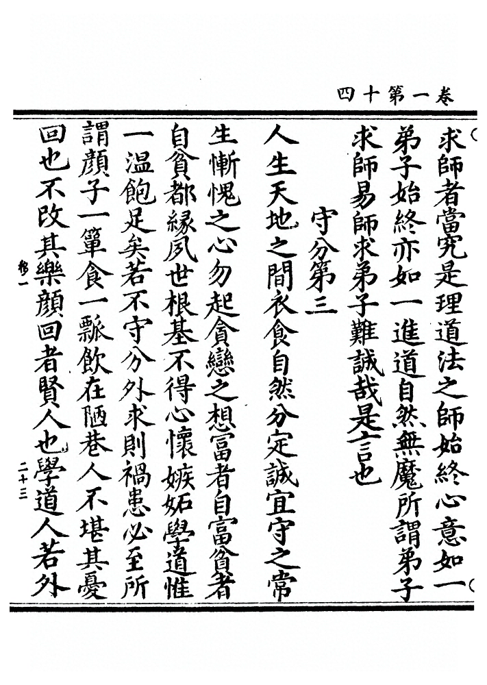 第 56 页