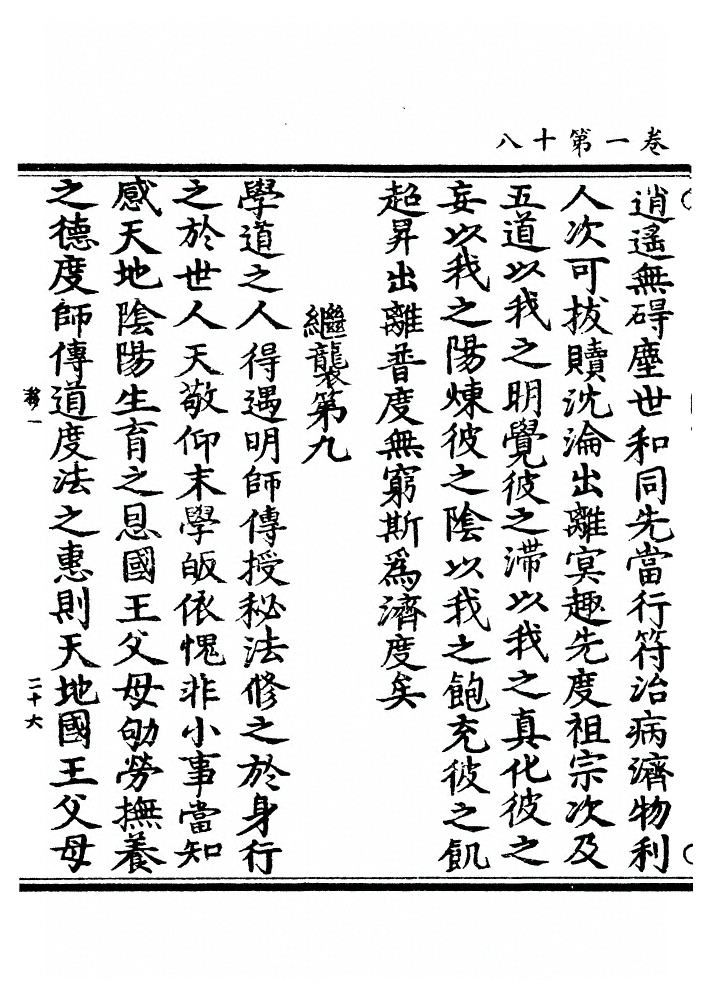 第 64 页