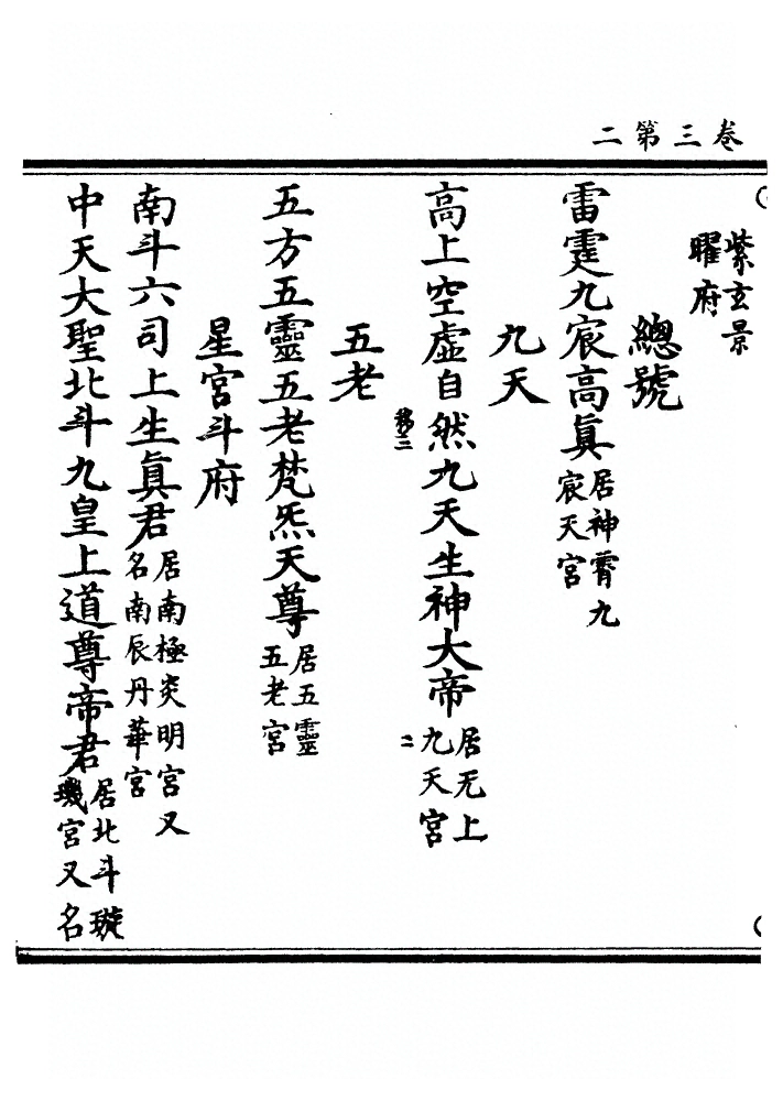 第 89 页