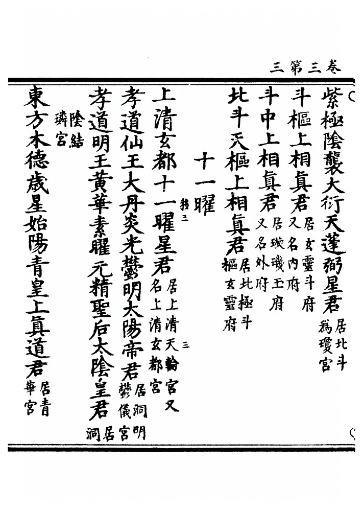 第 91 页
