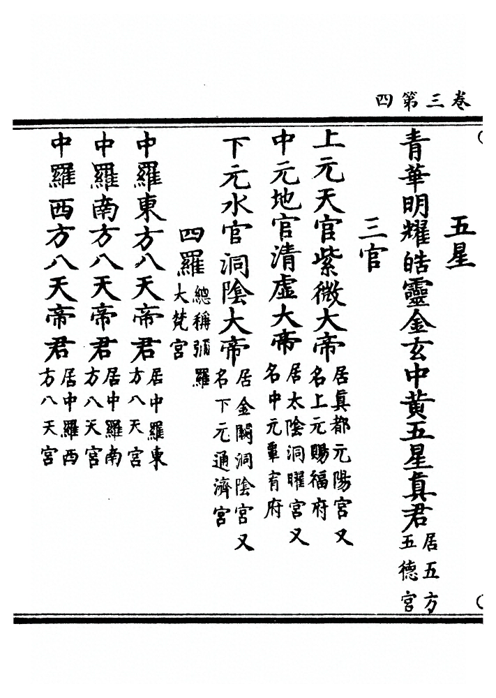 第 93 页