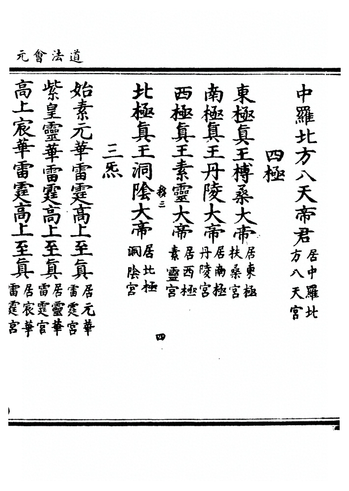 第 94 页