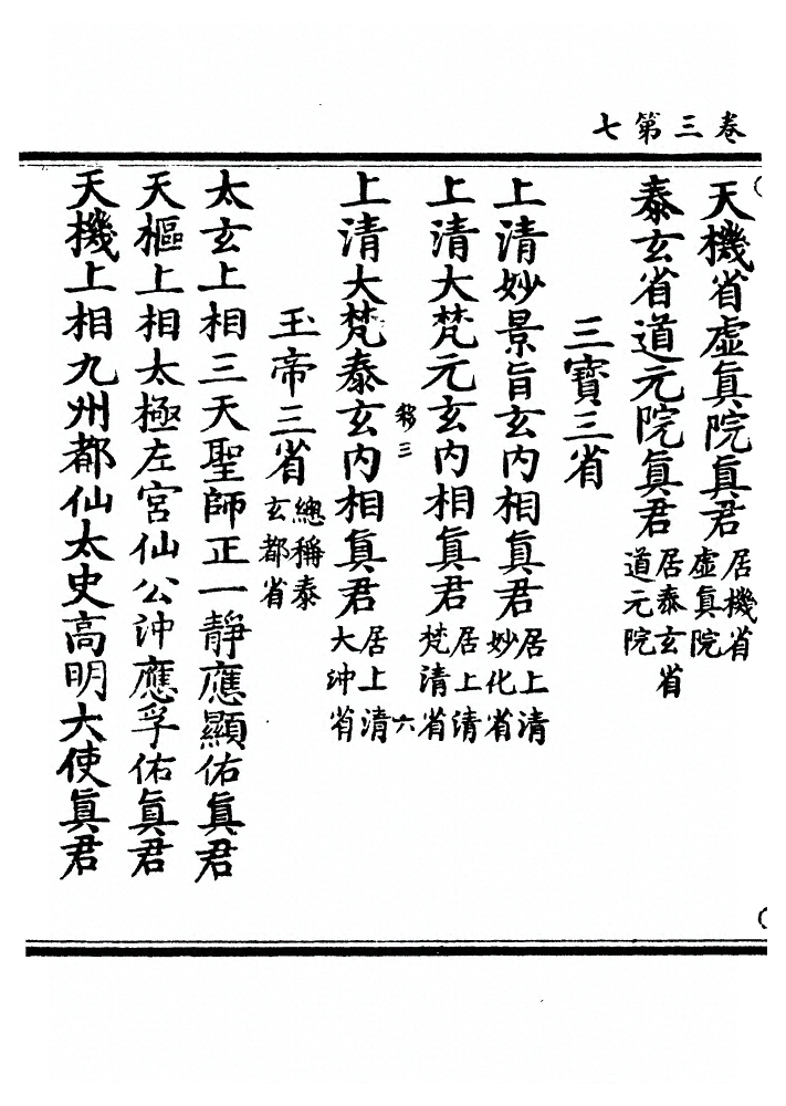 第 99 页
