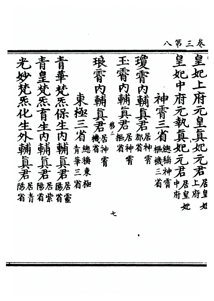 p. 101