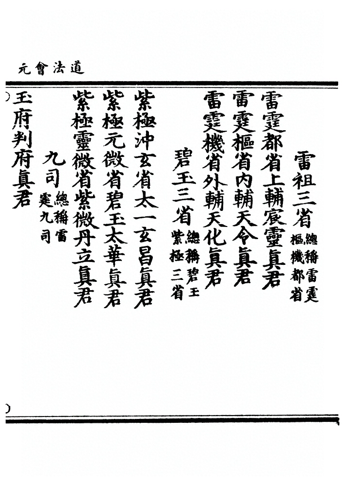 第 102 页