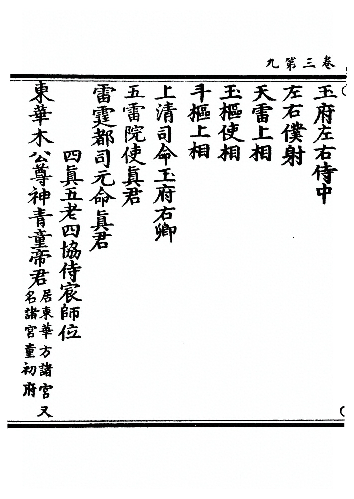 p. 103