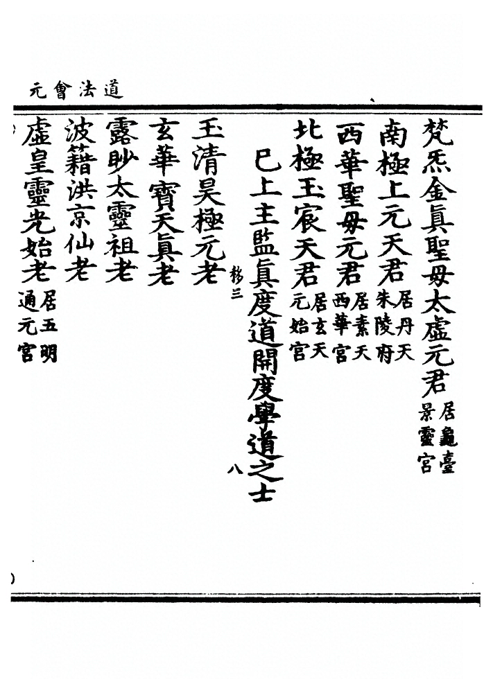 第 104 页