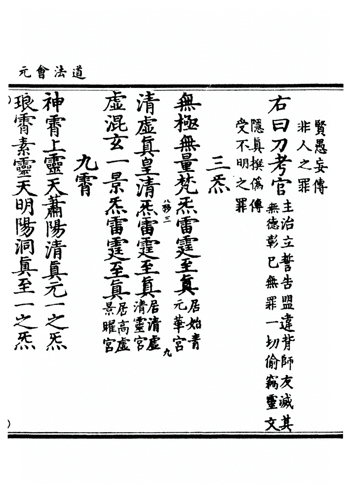 第 106 页