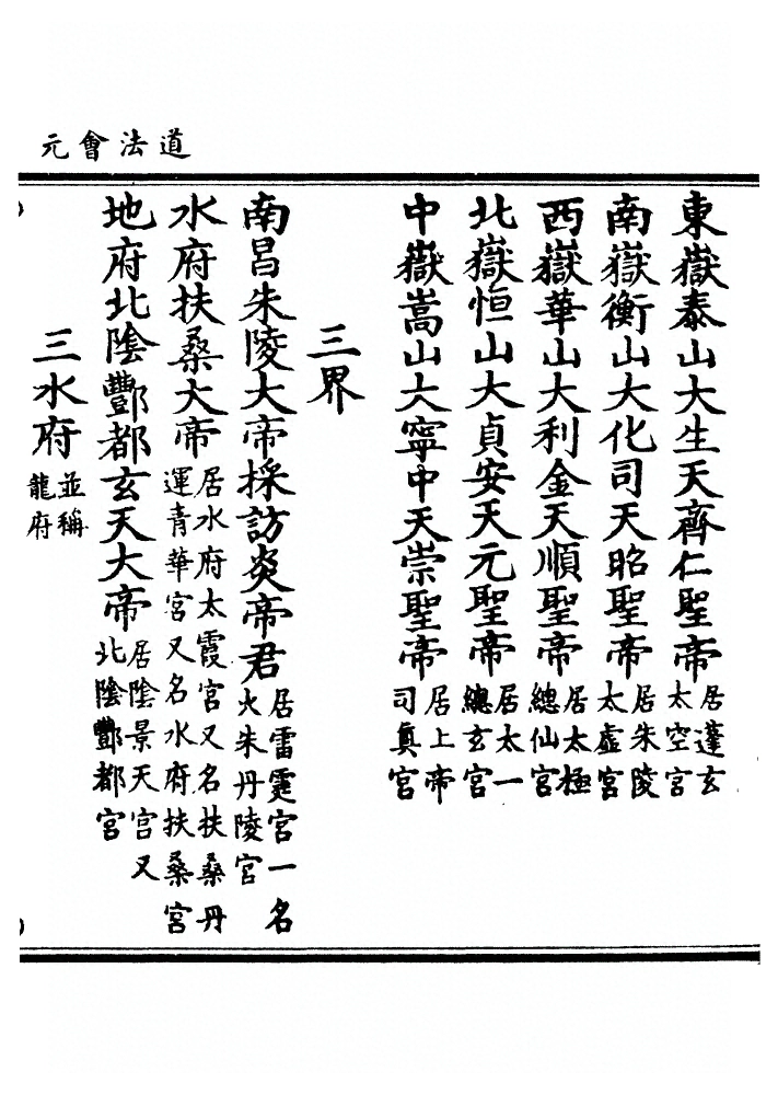 第 110 页
