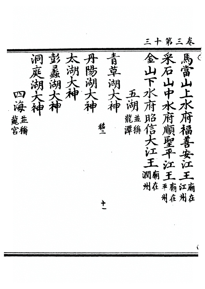 第 111 页