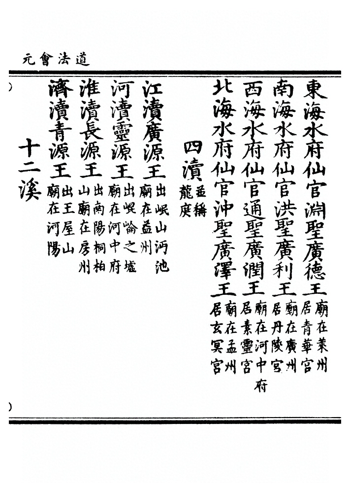 第 112 页