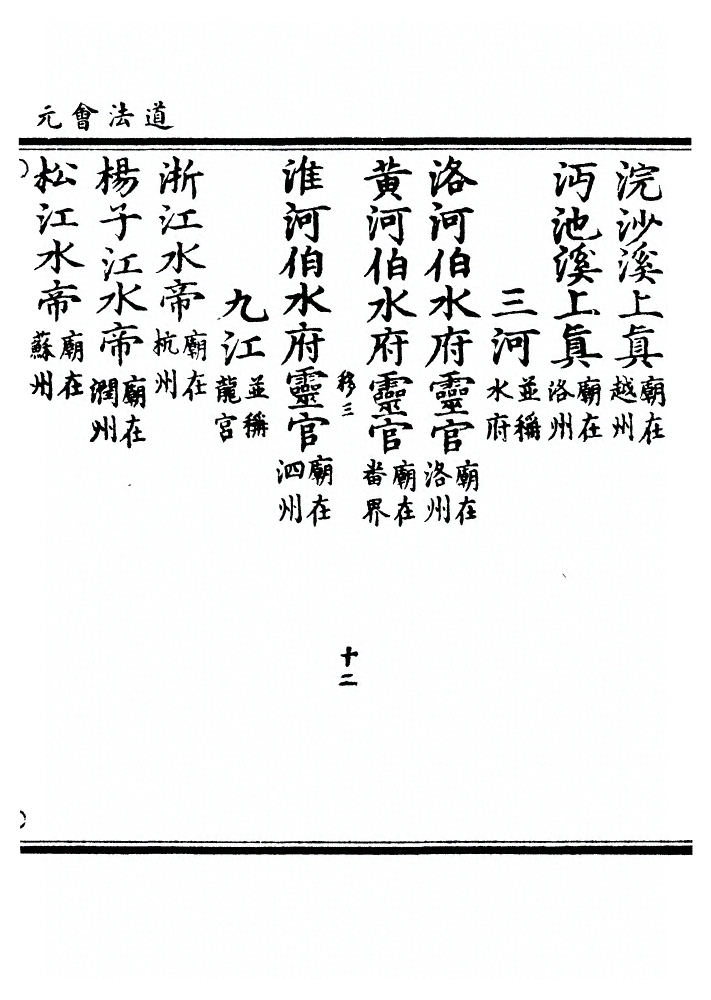第 114 页