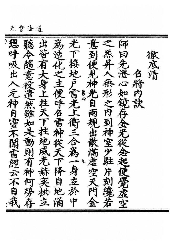 第 137 页