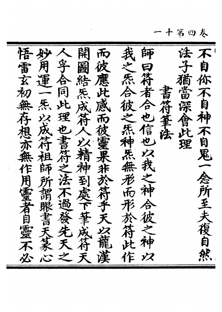 第 138 页
