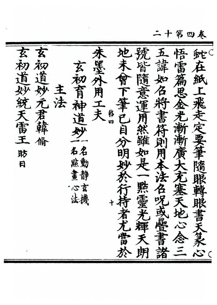 第 140 页