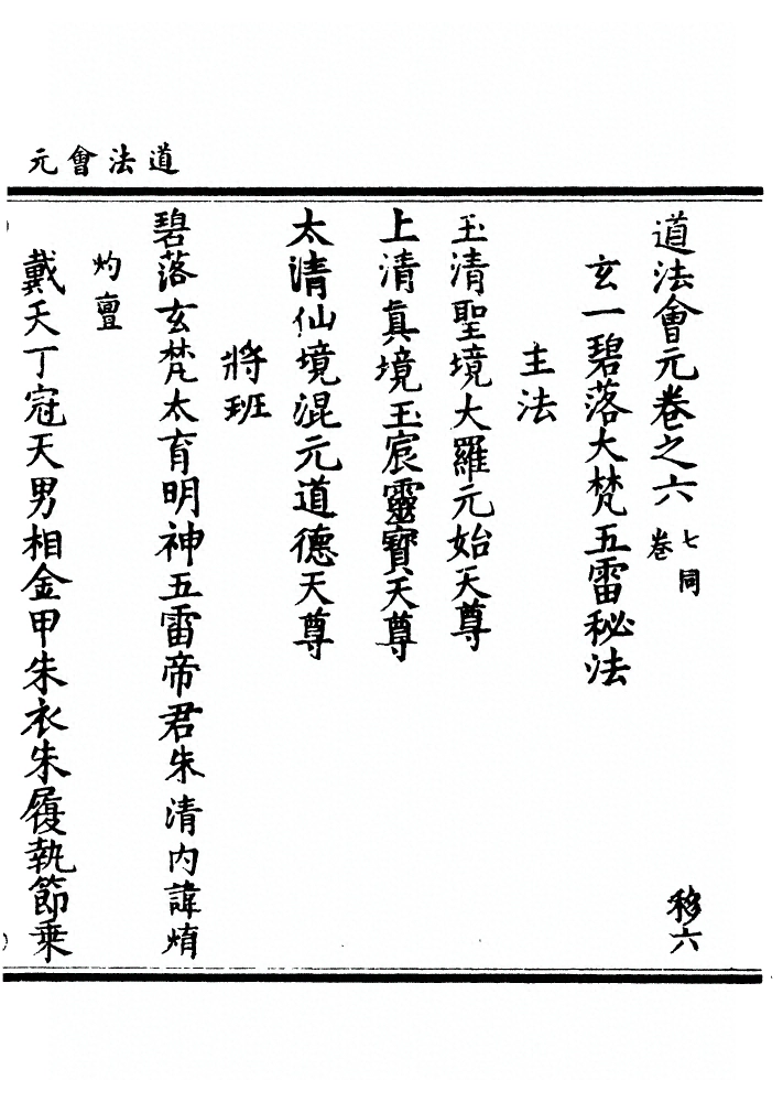 第 233 页