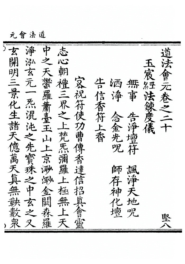 第 675 页