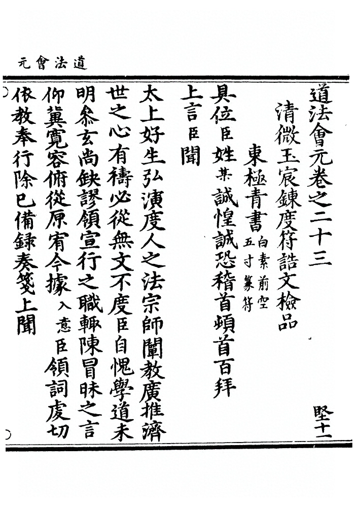 第 808 页