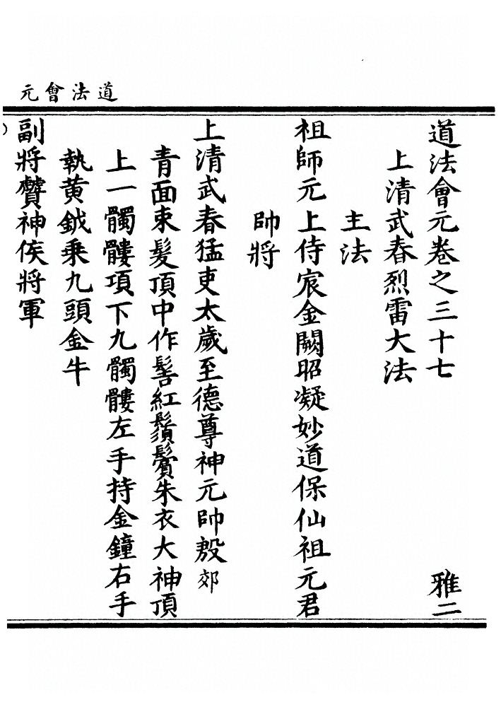 第 1309 页