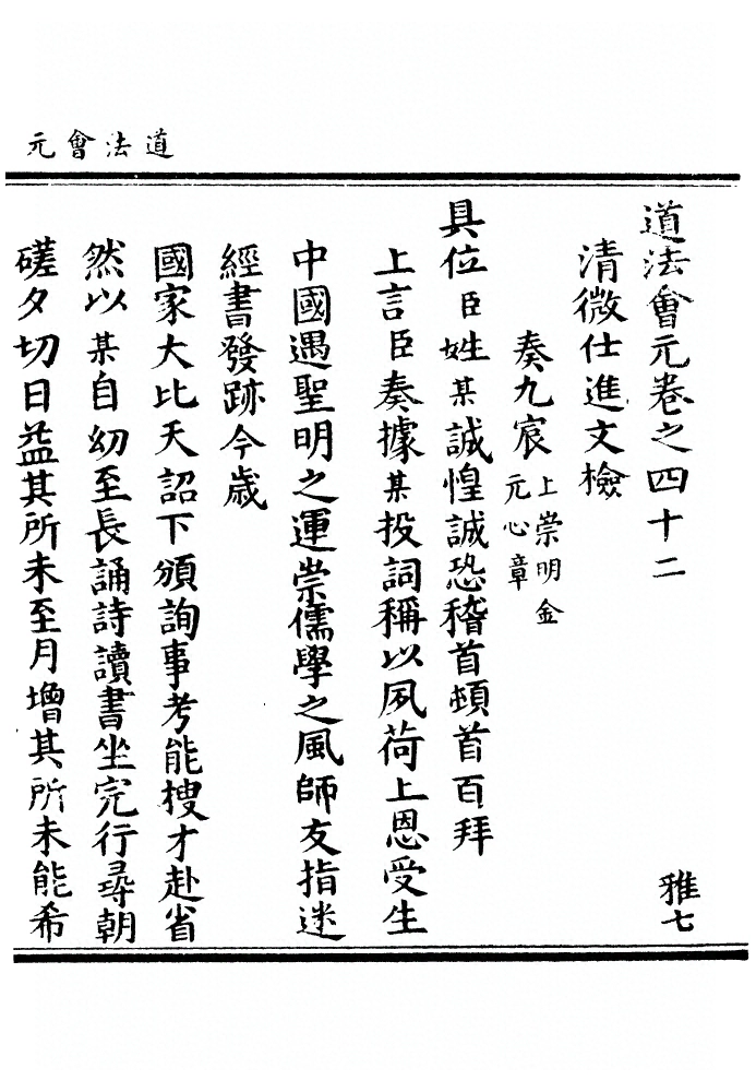 第 1430 页