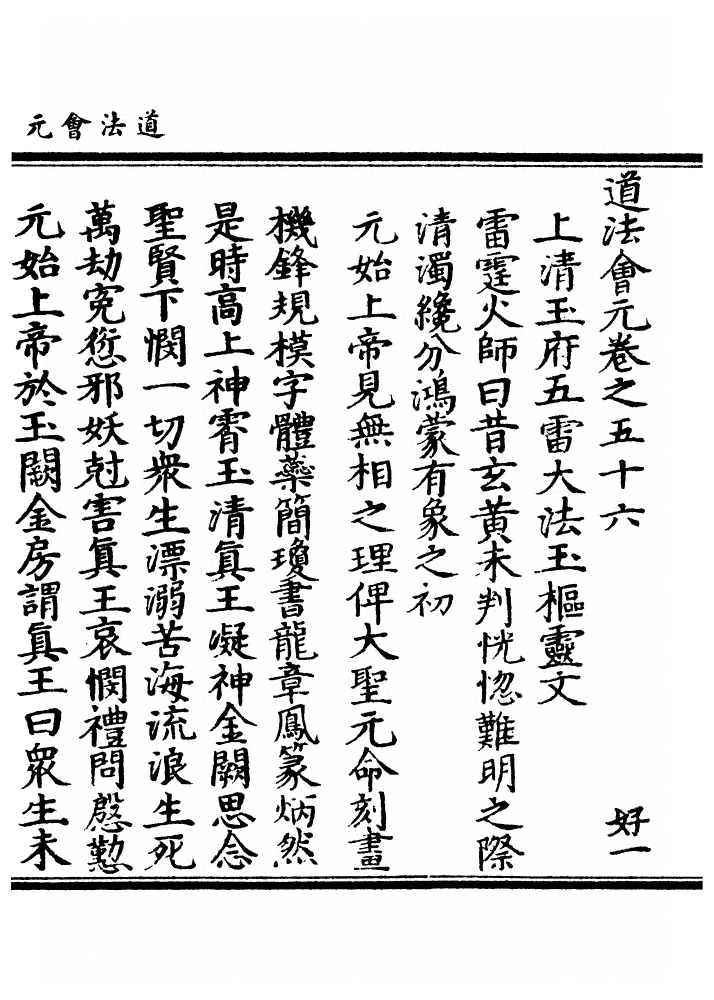 第 2069 页