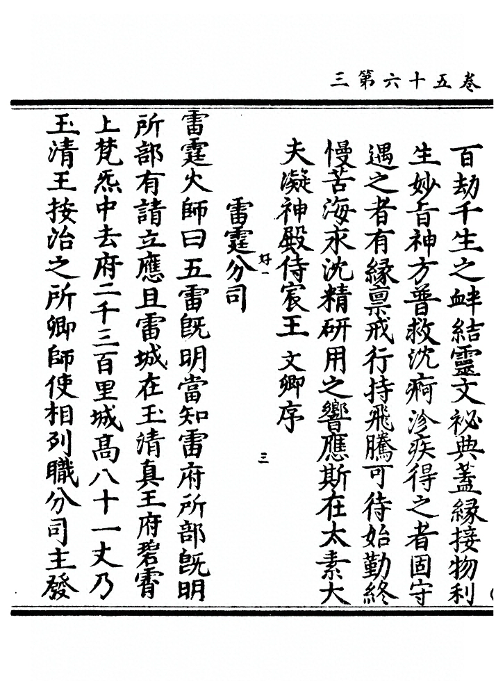 第 2074 页