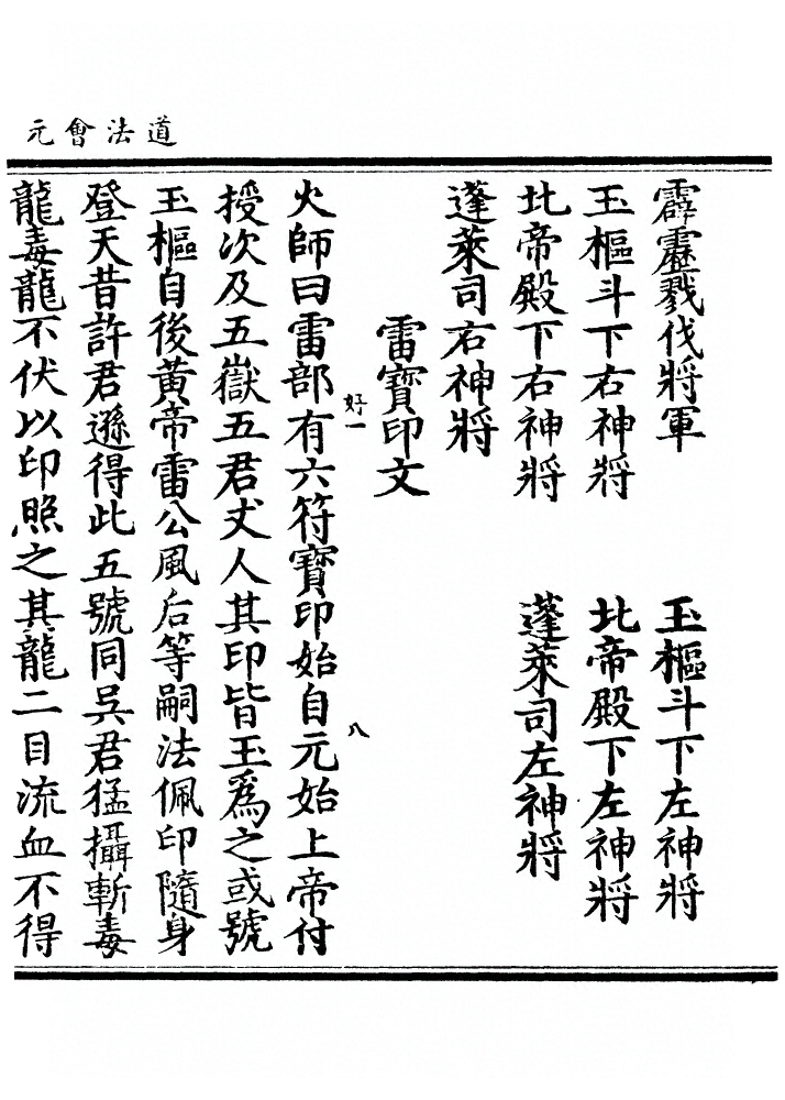 第 2087 页