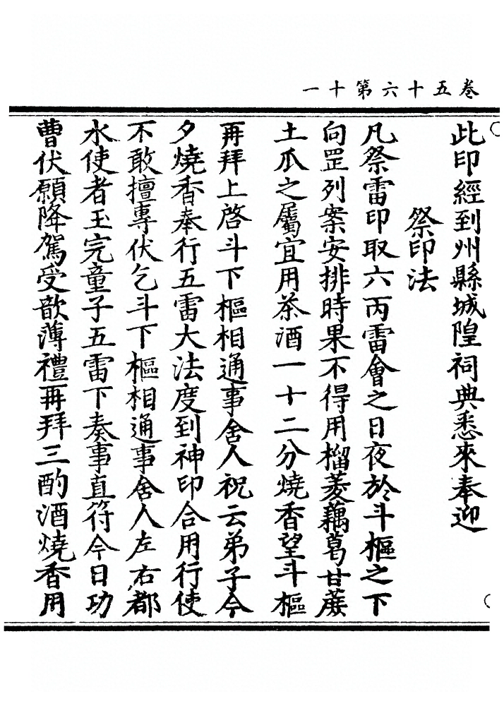 第 2090 页