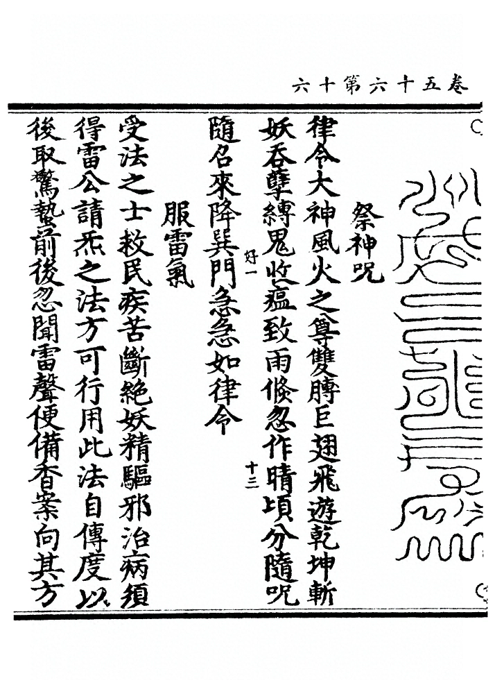 第 2100 页