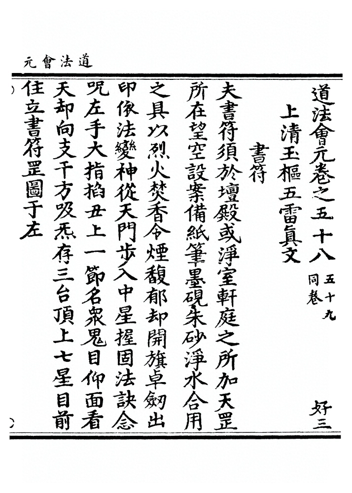 第 2196 页