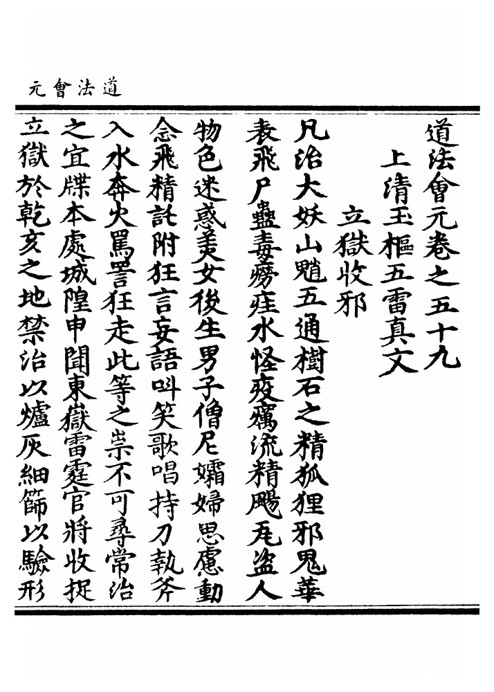 第 2213 页