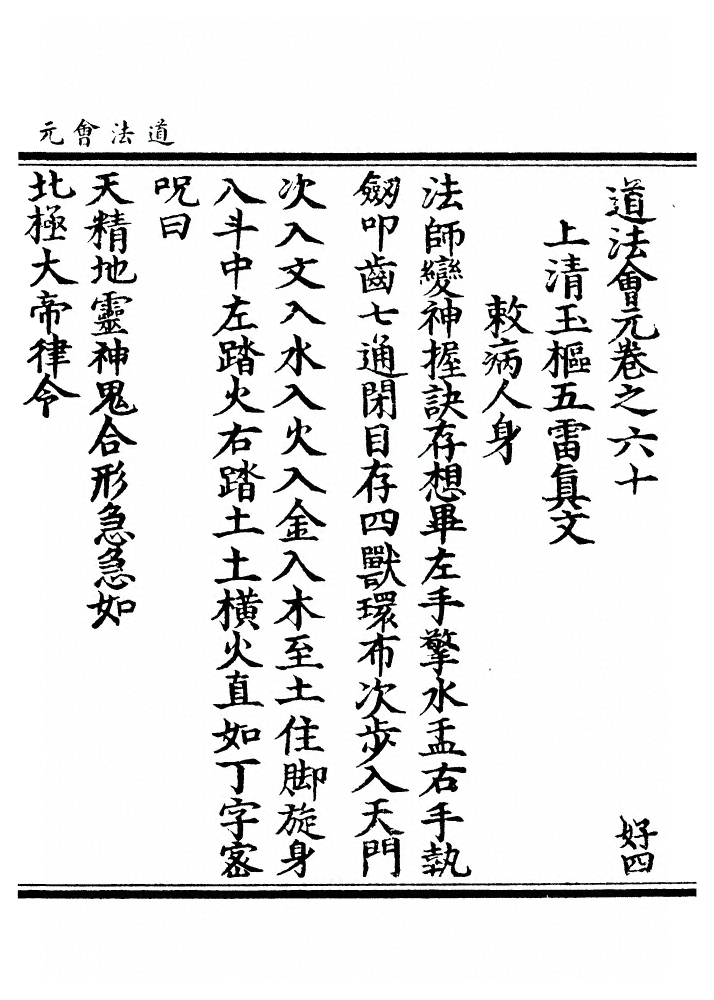 第 2233 页