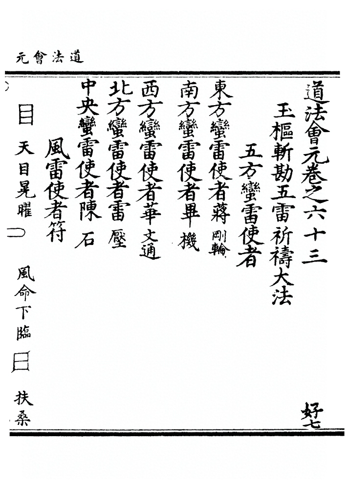 第 2367 页