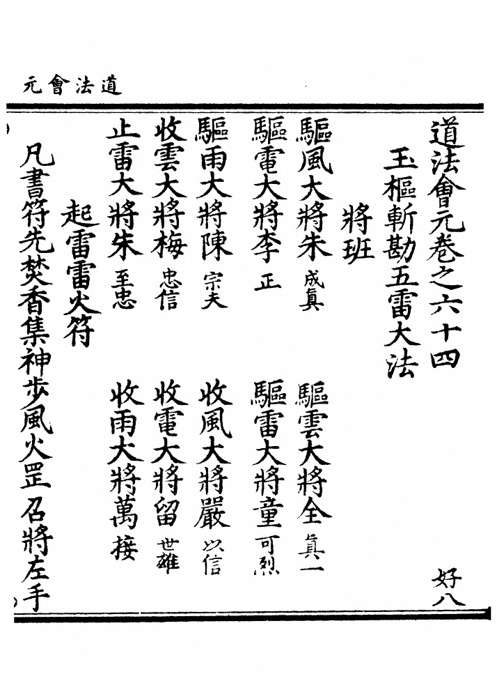 第 2411 页