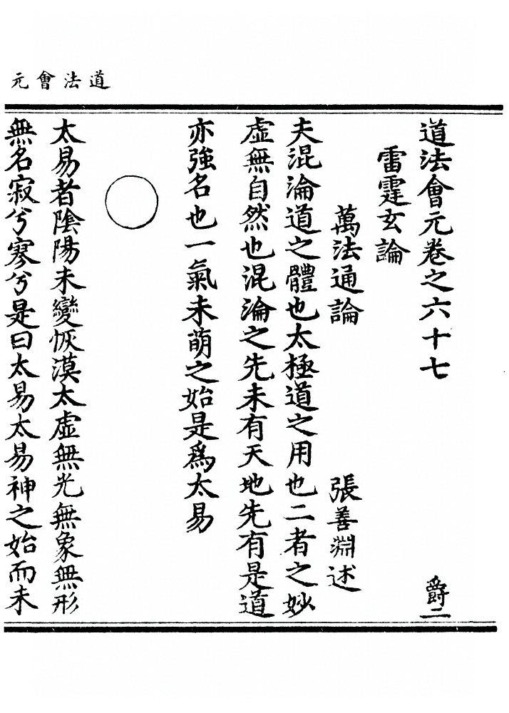 第 2508 页