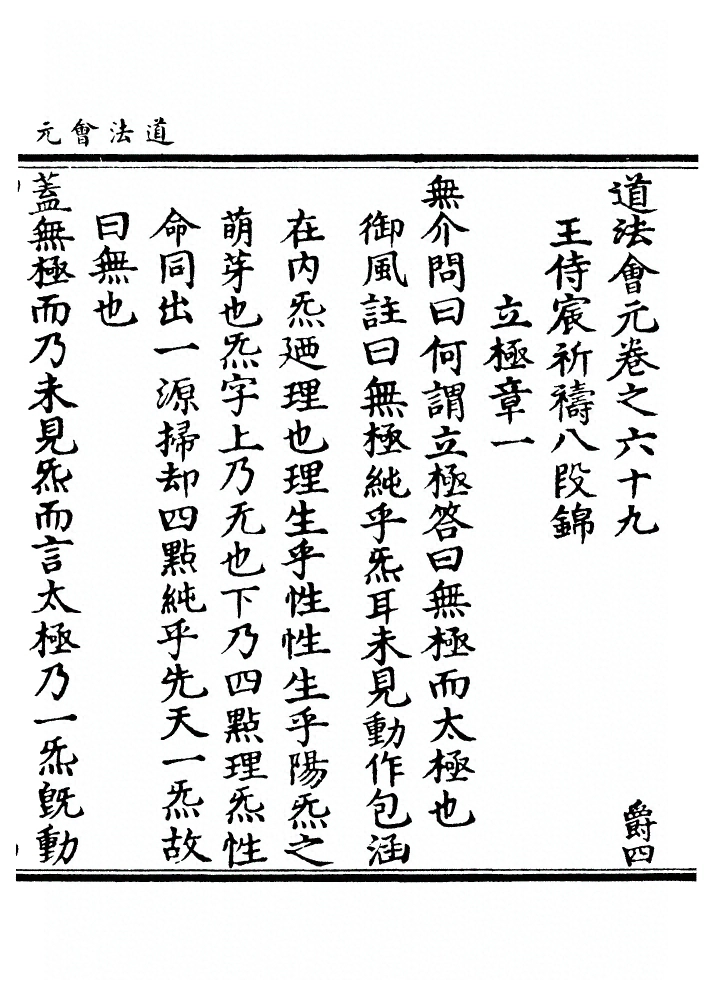 第 2607 页