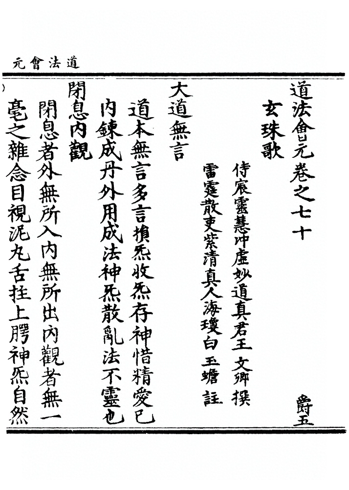 第 2660 页